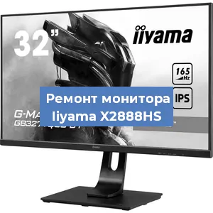 Замена разъема HDMI на мониторе Iiyama X2888HS в Тюмени